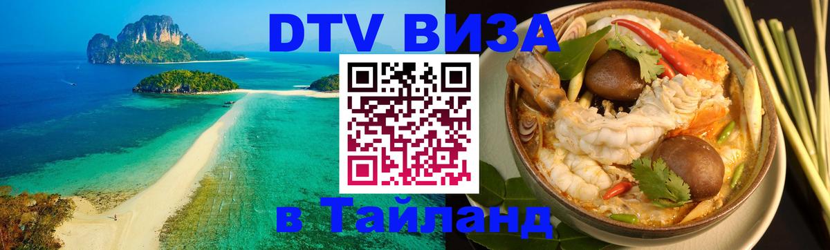 Сколько стоит DTV виза — актуальные цены, оформление даже без документов - Манама 